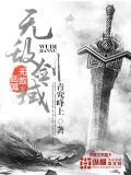 万古剑尊