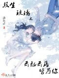 双生琉璃之云起云落皆为你