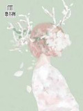 霸总宠妻：宝贝你不乖