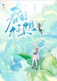 春日狂想